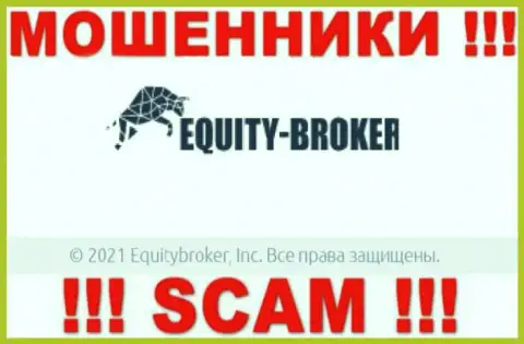 Equity Broker - это ШУЛЕРА, а принадлежат они Екьютиброкер Инк