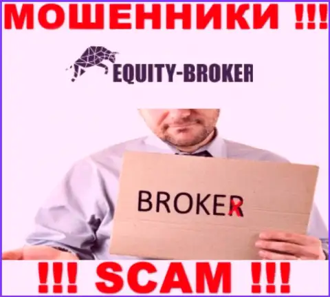 ЭквайтиБрокер - это мошенники, их работа - Брокер, нацелена на грабеж вложенных средств доверчивых клиентов