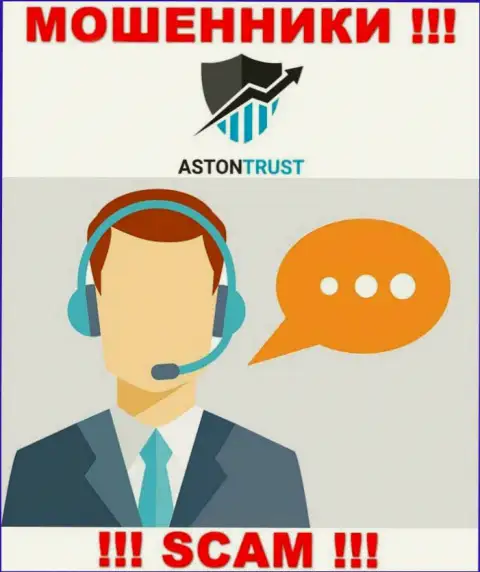 Aston Trust умеют обманывать доверчивых людей на денежные средства, будьте бдительны, не поднимайте трубку