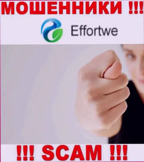 Вложения с дилинговой компанией Effortwe365 Com Вы приумножить не сможете - это ловушка, в которую Вас втягивают указанные internet лохотронщики
