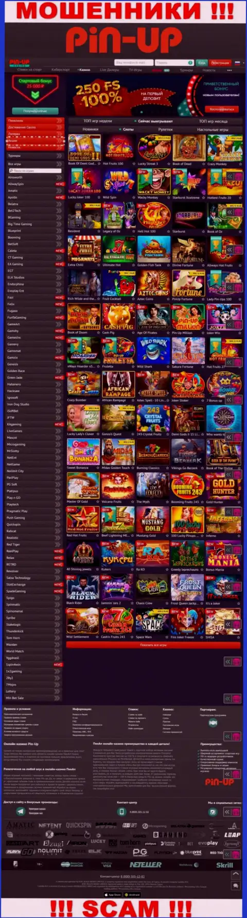 Pin-Up Casino - это официальный web-сайт жуликов Пин-Ап Казино