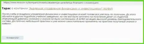 Ещё одна публикация об организации AcademyBusiness Ru на сайте Revocon Ru