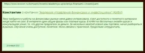 Достоверный отзыв реального клиента консалтинговой фирмы АУФИ на сайте Ревокон Ру