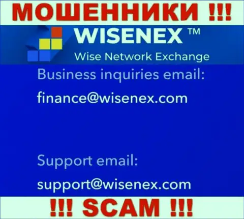 На официальном портале противозаконно действующей организации Вайсен Экс расположен данный e-mail
