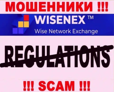 Деятельность WisenEx Com НЕЗАКОННА, ни регулирующего органа, ни разрешения на право деятельности нет