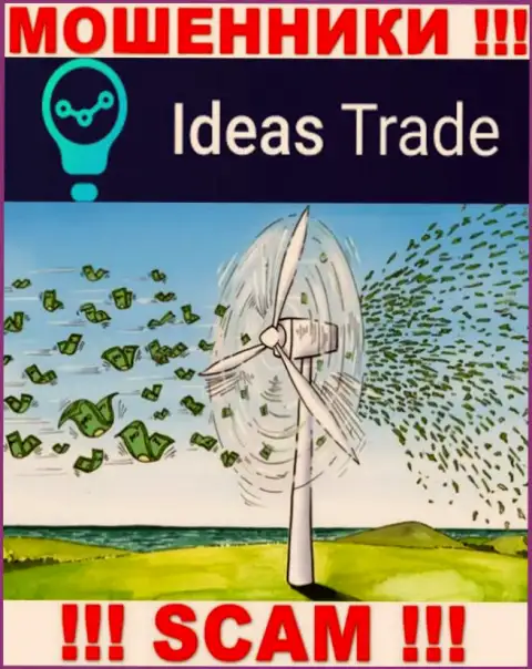 Не связывайтесь с противоправно действующей компанией Ideas Trade, облапошат стопудово и Вас