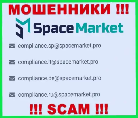 На е-майл, предоставленный на сайте мошенников Space Market, писать сообщения не стоит - это ЖУЛИКИ !