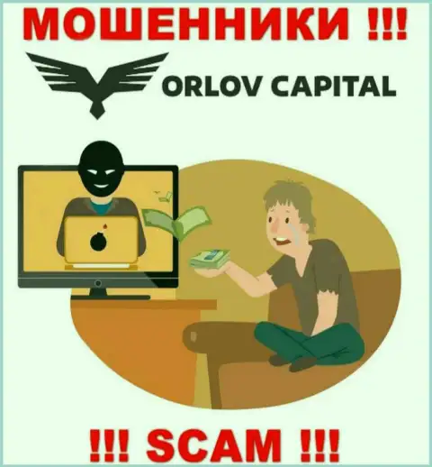 Лучше избегать интернет мошенников Орлов-Капитал Ком - обещают кучу денег, а в результате оставляют без денег