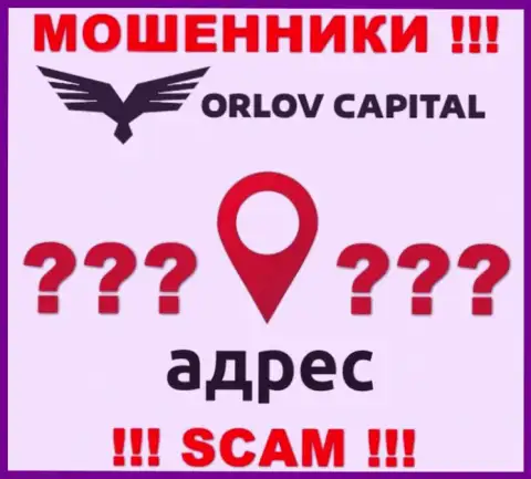 Инфа о официальном адресе регистрации противозаконно действующей компании Орлов-Капитал Ком на их информационном портале не показана