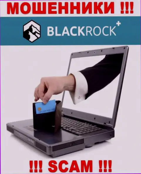 Если даже брокер BlackRock Plus наобещал весомую прибыль, не нужно вестись на этот разводняк