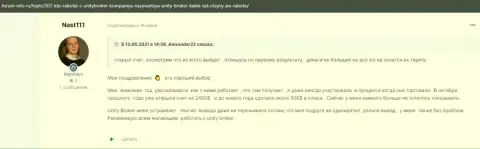 Высказывания клиентов FOREX-организации УнитиБрокер на сайте Forum Info Ru