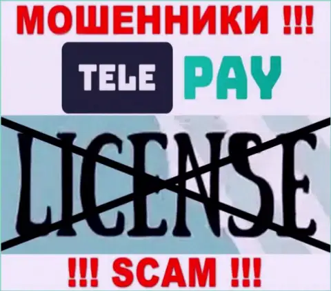 Все, чем занимаются в Tele Pay - это кидалово лохов, из-за чего у них и нет лицензии