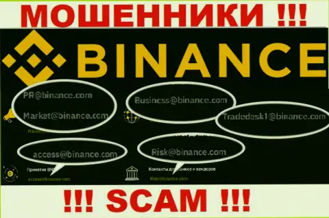 Довольно-таки рискованно переписываться с мошенниками Binance Com, даже через их электронную почту - обманщики