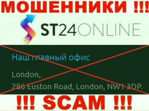 На сайте СТ24Онлайн Ком нет реальной инфы о официальном адресе регистрации организации - это МОШЕННИКИ !