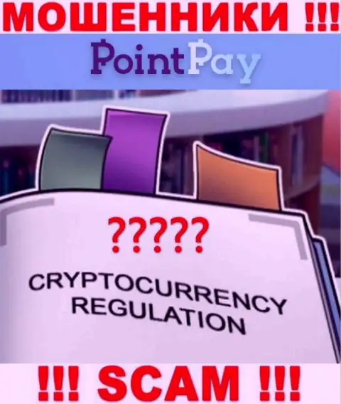 Информацию об регуляторе организации PointPay не отыскать ни у них на web-сервисе, ни в инете