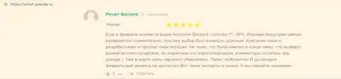 Сайт Vshuf Pravda Ru предоставил достоверные отзывы людей о обучающей фирме VSHUF