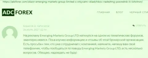 Очередные отзывы клиентов организации Emerging Markets Group на web-портале AdcForex Com