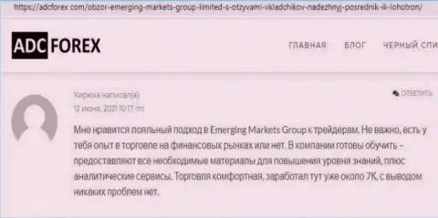 Сайт адцфорекс ком выложил информацию о фирме Emerging Markets Group Ltd