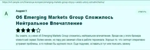 Интернет-сервис Миф-Пеопле Ком выложил посты об ФОРЕКС-дилинговой компании Emerging-Markets-Group Com