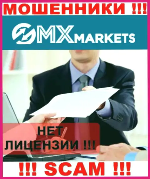Информации о лицензии конторы GMX Markets на ее официальном интернет-сервисе НЕ ПРЕДОСТАВЛЕНО