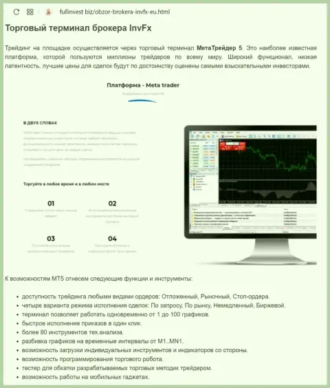 Обзор платформы Forex организации Инвеско Лтд на веб-портале ФуллИнвест Биз