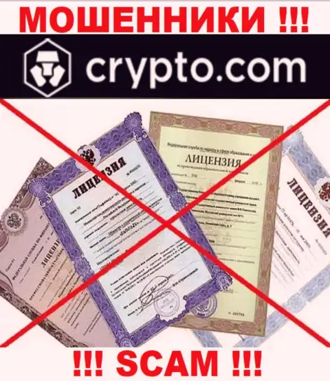 Невозможно нарыть информацию о лицензии жуликов Crypto Com - ее попросту не существует !!!