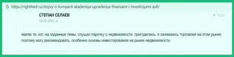 Web-сайт Rightfeed Ru предоставил отзыв интернет посетителя о фирме Академия управления финансами и инвестициями