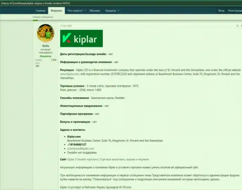 Детали деятельности FOREX брокера Kiplar представлены на сайте History Fx Com
