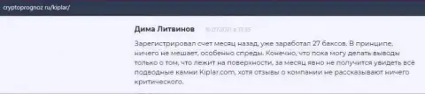 Посты о форекс брокерской организации Kiplar на ресурсе cryptoprognoz ru
