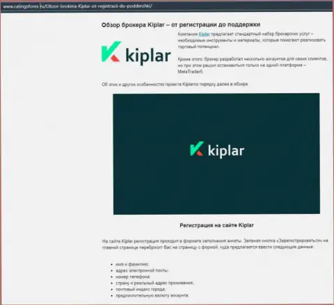 Подробные сведения о деятельности форекс-брокера Kiplar на сайте рейтингфорекс ру
