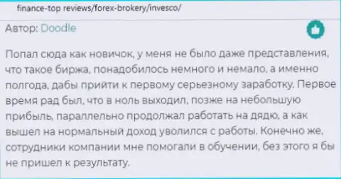 Валютные игроки оставили свои мнения на портале finance-top reviews о Форекс брокерской организации Инвеско Лтд