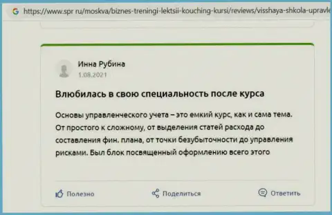Сведения о фирме VSHUF на онлайн-сервисе spr ru