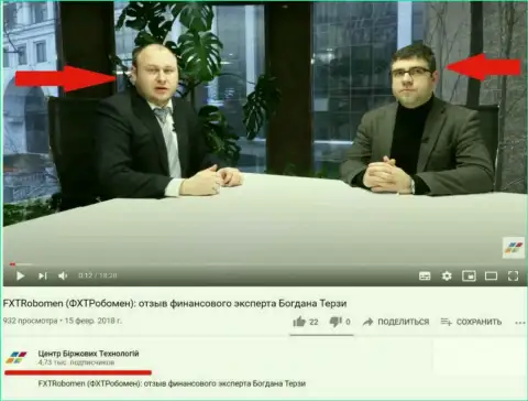 Богдан Терзи и Троцько Б. на официальном YouTube канале CBT
