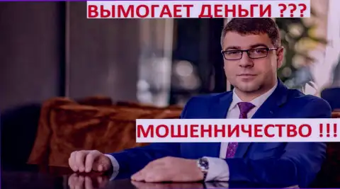 Непосредственный руководитель Амиллидиус Ком из состава предположительно организованной мошеннической группировки - Богдан Терзи