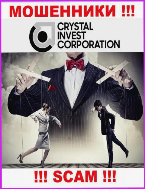 CrystalInvestCorporation - это КИДАЛОВО !!! Завлекают жертв, а после воруют все их вложенные денежные средства
