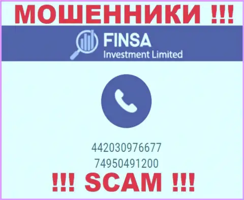 БУДЬТЕ ВЕСЬМА ВНИМАТЕЛЬНЫ !!! ЛОХОТРОНЩИКИ из организации Финса звонят с различных номеров телефона