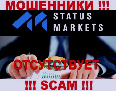 StatusMarkets Com - это несомненно МОШЕННИКИ !!! Организация не имеет регулируемого органа и разрешения на работу