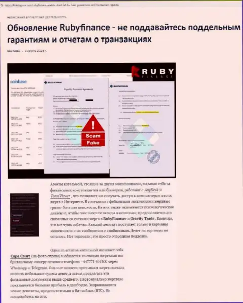 Обзор scam-организации Инуре Консалтинг Лтд - это МОШЕННИКИ !!!