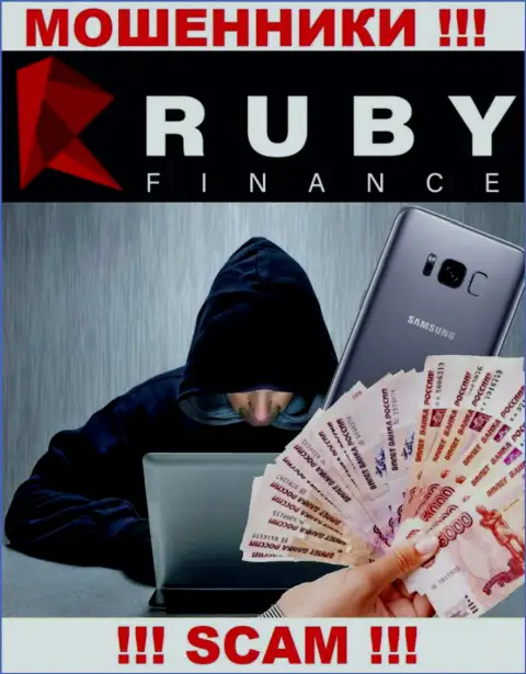 Ворюги Ruby Finance желают расположить Вас к совместной работе, чтобы ограбить, БУДЬТЕ КРАЙНЕ БДИТЕЛЬНЫ