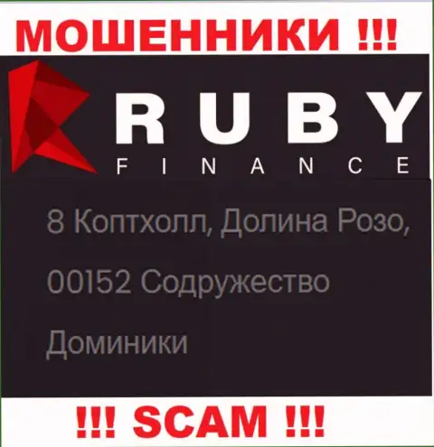 Довольно опасно работать, с такого рода internet-мошенниками, как RubyFinance, поскольку пустили корни они в оффшорной зоне - 8 Copthall, Roseau Valley, 00152 Commonwealth of Dominica