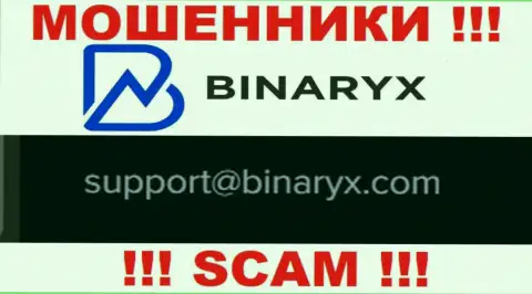 На сайте ворюг Binaryx приведен этот адрес электронного ящика, куда писать опасно !!!