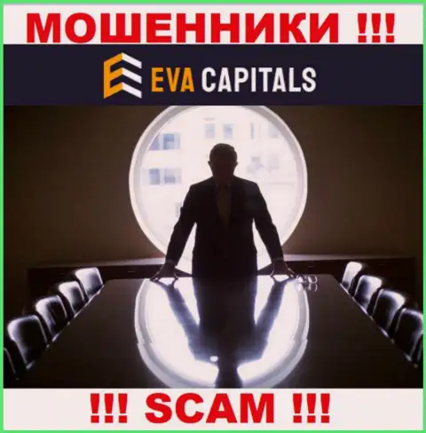 Нет ни малейшей возможности разузнать, кто же является непосредственными руководителями организации Eva Capitals - это стопроцентно мошенники