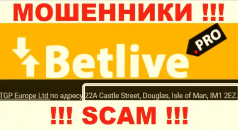 22A Castle Street, Douglas, Isle of Man, IM1 2EZ - офшорный официальный адрес мошенников Bet Live, расположенный у них на сайте, БУДЬТЕ НАЧЕКУ !