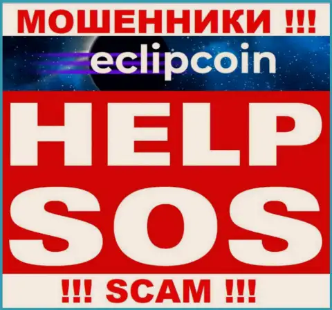 Работая с организацией EclipCoin Com профукали денежные вложения ??? Не стоит отчаиваться, шанс на возвращение есть
