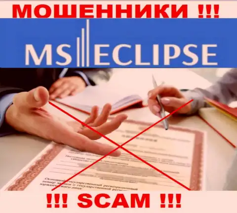 Мошенники MSEclipse не имеют лицензии, не надо с ними сотрудничать