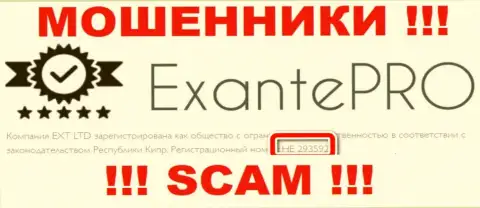 EXANTEPro кидалы всемирной интернет паутины !!! Их номер регистрации: HE 293592