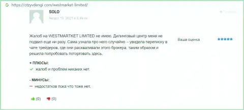 Трейдер опубликовал отзыв о forex дилинговой компании WestMarketLimited на сайте otzyvdengi com