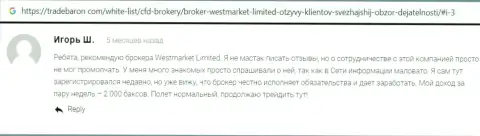 Комплиментарный отзыв об Форекс организации WestMarketLimited Com на информационном сервисе tradebaron com