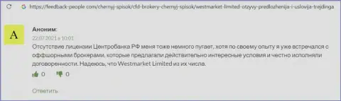 Отзыв интернет-пользователя о Форекс компании West Market Limited на сайте ФидБек-Пеопле Ком