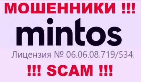 Показанная лицензия на сайте Минтос Ком, не мешает им сливать финансовые вложения наивных клиентов - это МОШЕННИКИ !!!